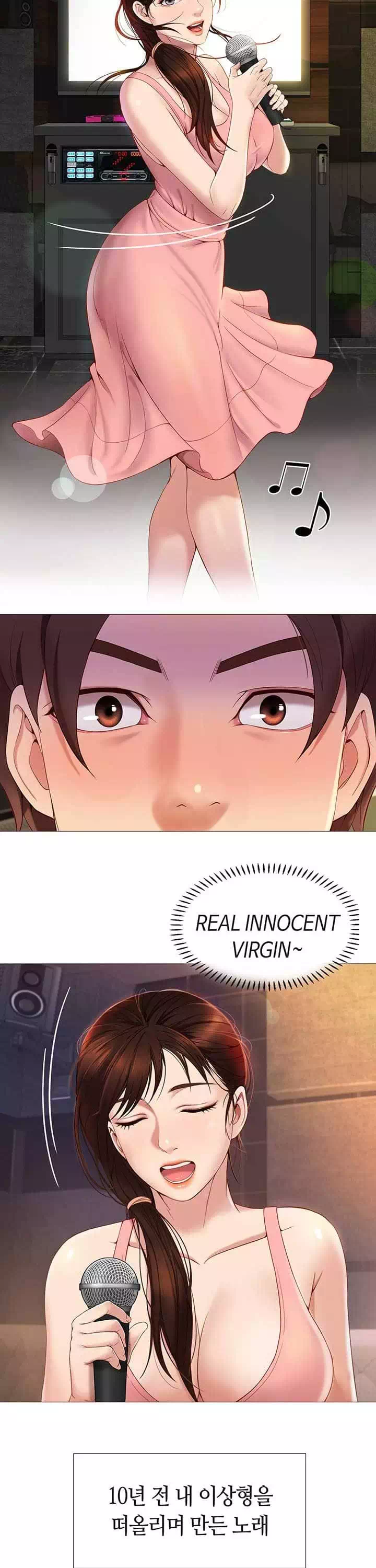 딸의 친구 프롤로그 - 웹툰 이미지 19