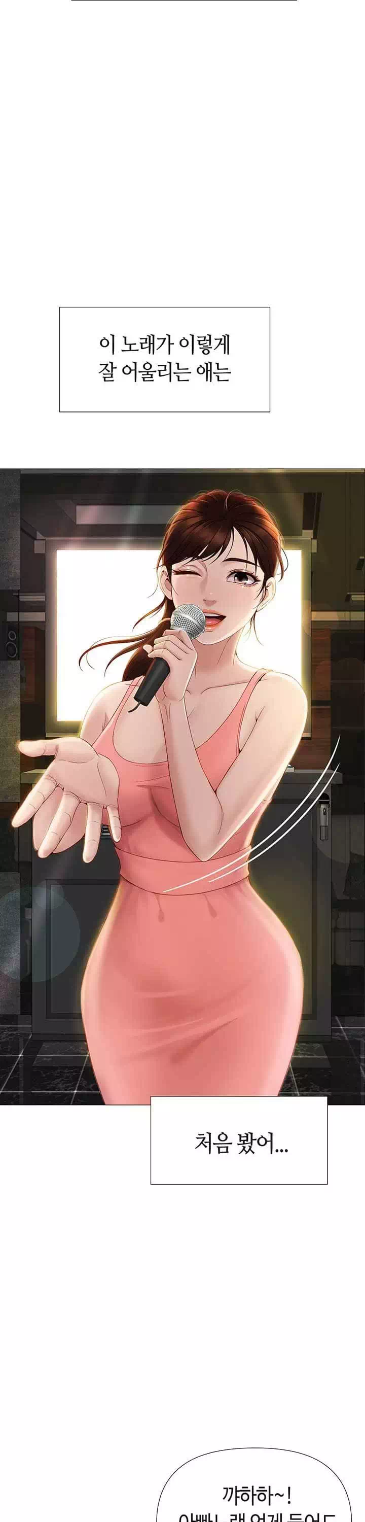 딸의 친구 프롤로그 - 웹툰 이미지 20