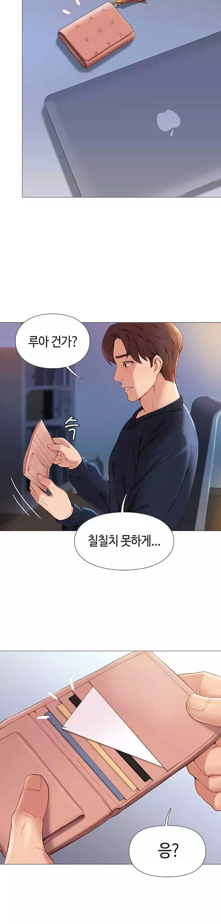 딸의 친구 프롤로그 - 웹툰 이미지 22