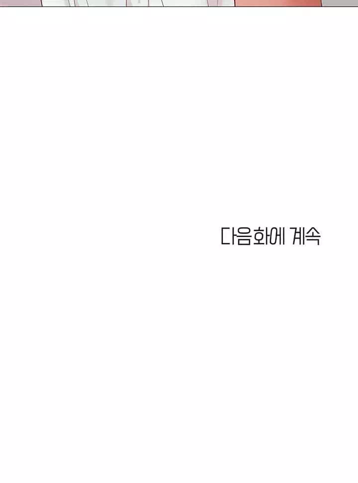 딸의 친구 프롤로그 - 웹툰 이미지 28