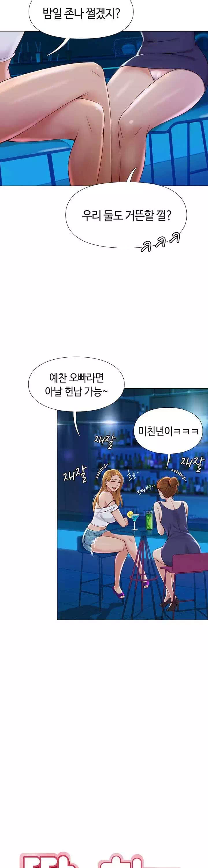 딸의 친구 프롤로그 - 웹툰 이미지 3