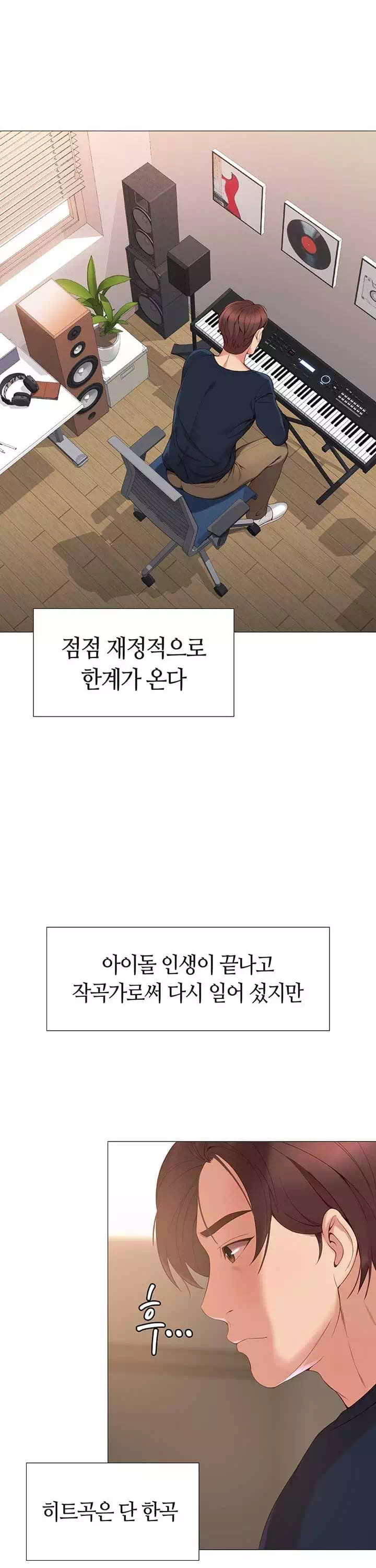 딸의 친구 프롤로그 - 웹툰 이미지 6