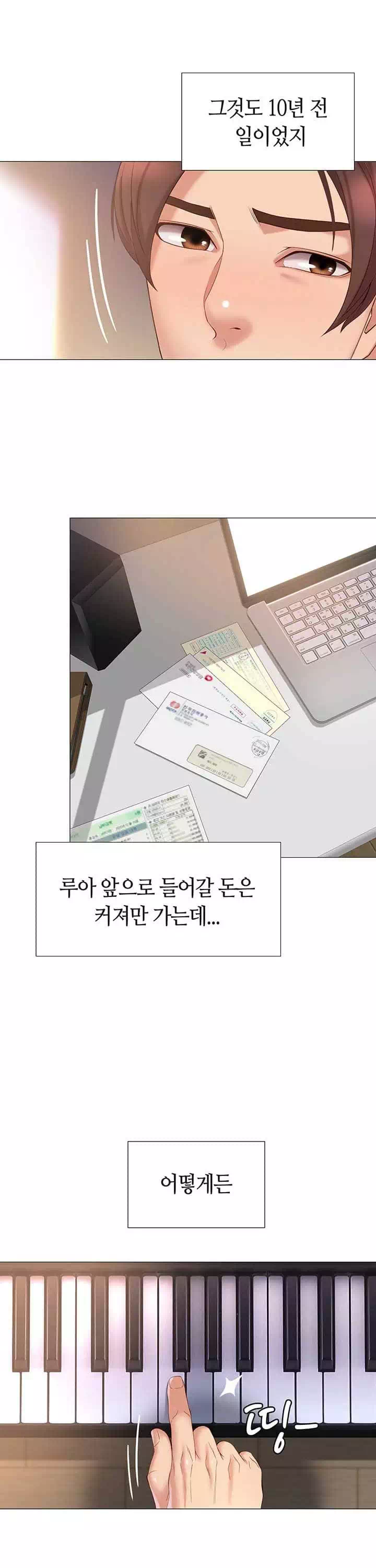 딸의 친구 프롤로그 - 웹툰 이미지 7