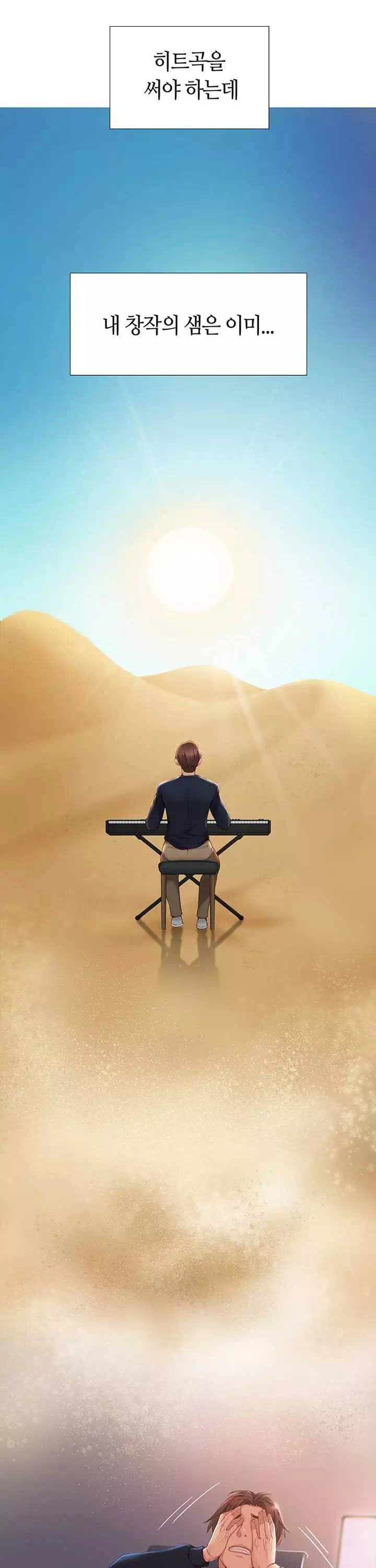 딸의 친구 프롤로그 - 웹툰 이미지 8