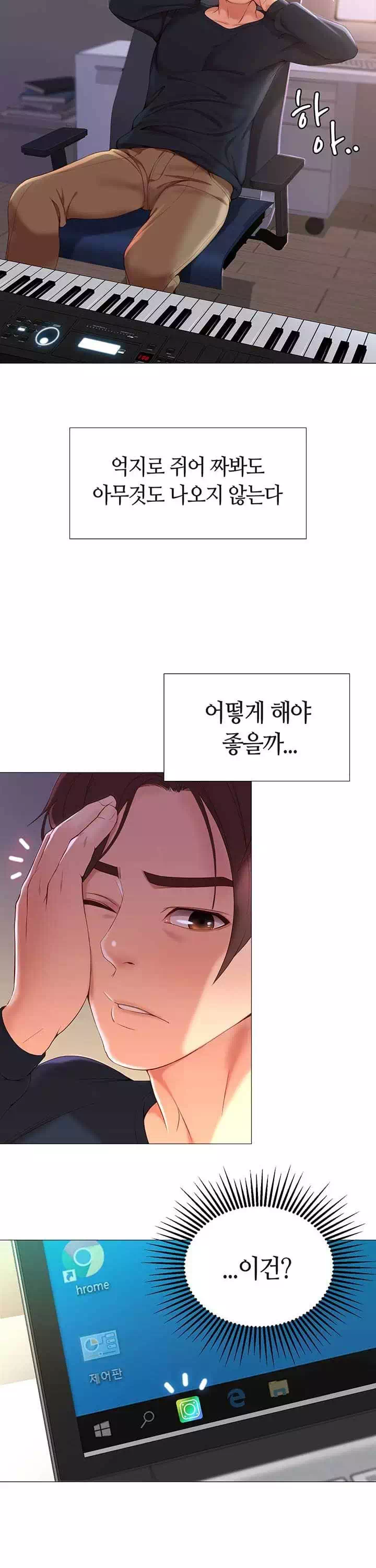 딸의 친구 프롤로그 - 웹툰 이미지 9