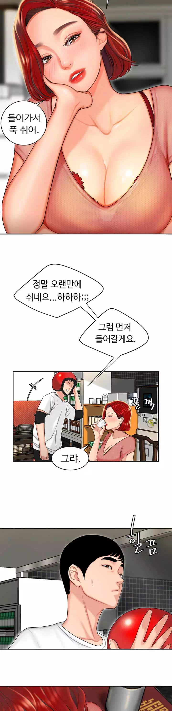 배달이요 프롤로그 - 웹툰 이미지 14