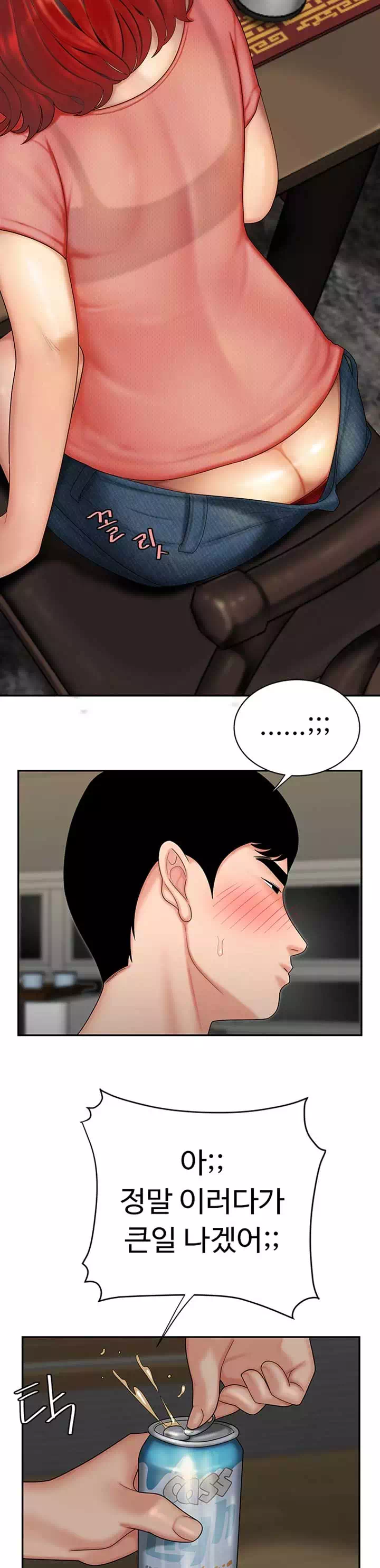 배달이요 프롤로그 - 웹툰 이미지 15