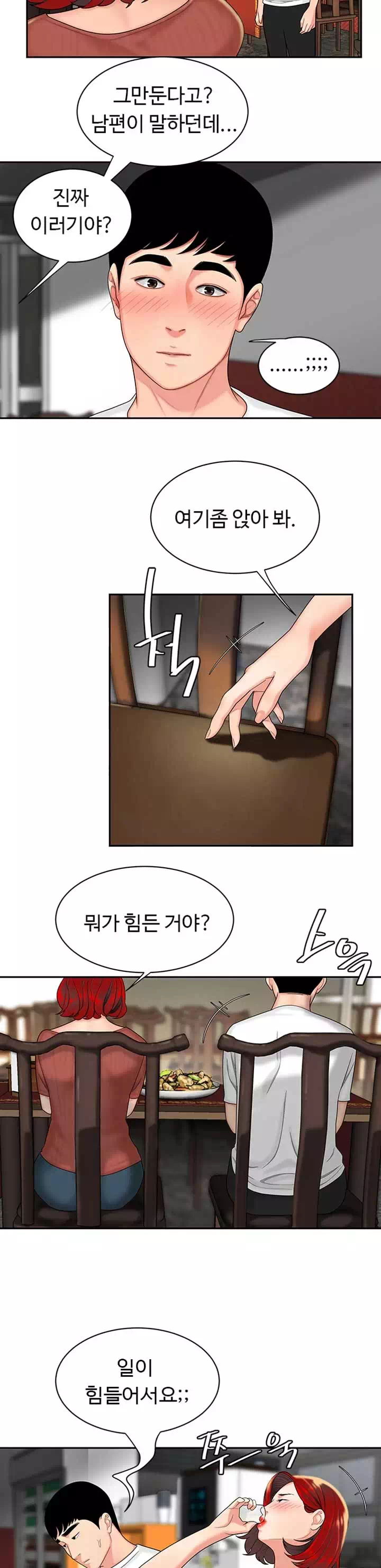 배달이요 프롤로그 - 웹툰 이미지 17