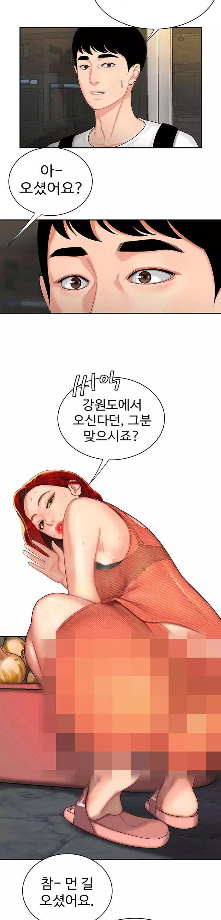 배달이요 프롤로그 - 웹툰 이미지 2