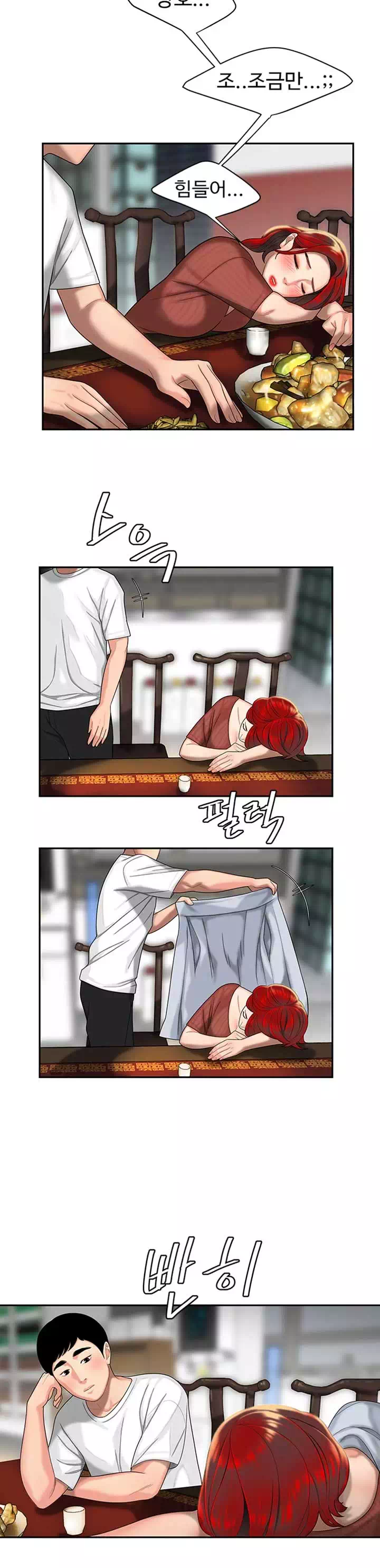 배달이요 프롤로그 - 웹툰 이미지 20