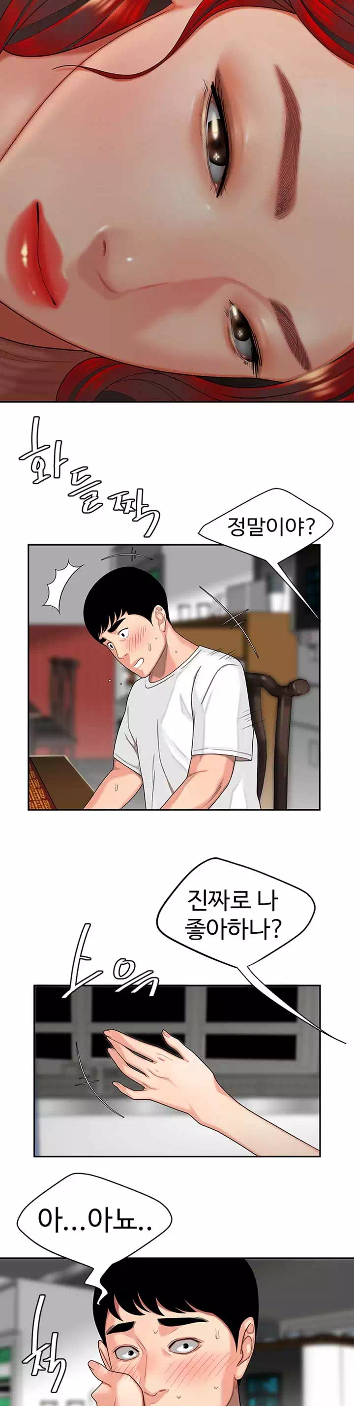 배달이요 프롤로그 - 웹툰 이미지 23