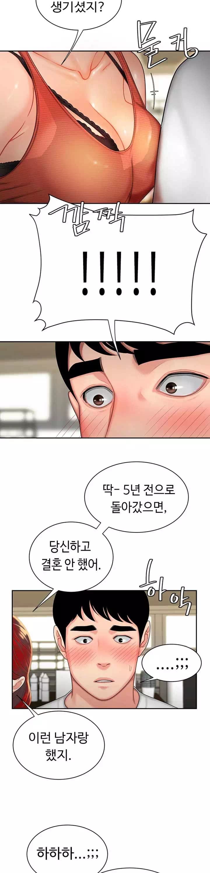 배달이요 프롤로그 - 웹툰 이미지 9