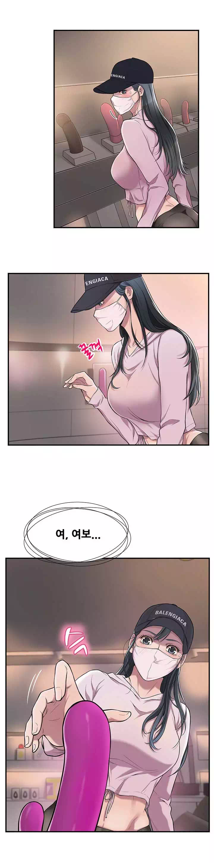 욕망 프롤로그 - 웹툰 이미지 10