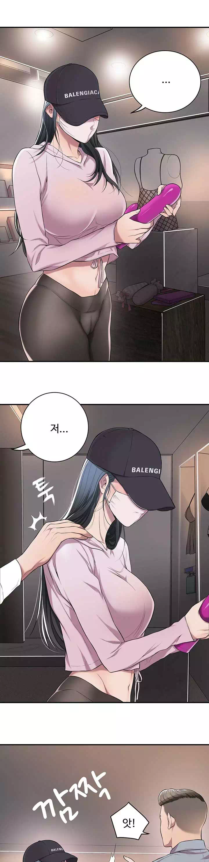 욕망 프롤로그 - 웹툰 이미지 11