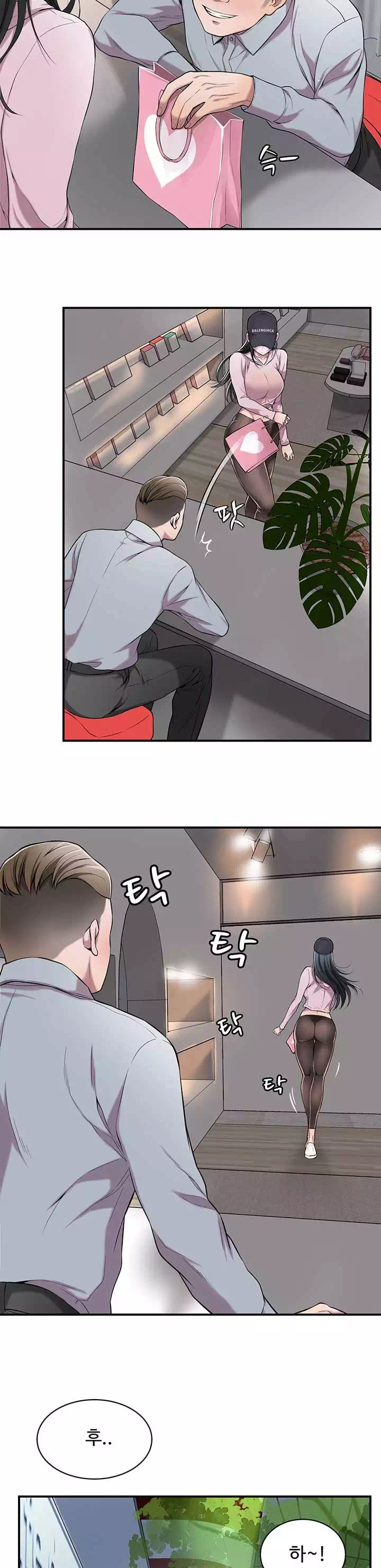 욕망 프롤로그 - 웹툰 이미지 16