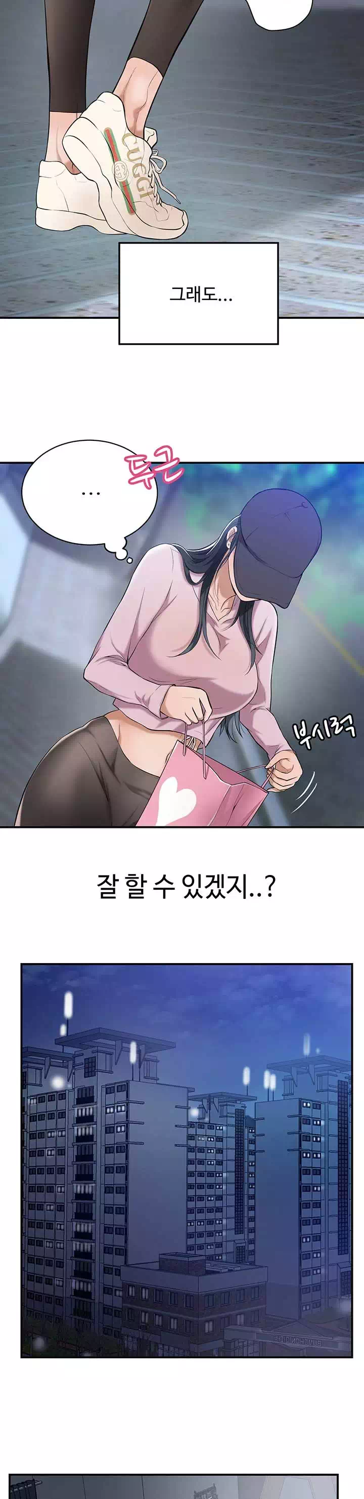 욕망 프롤로그 - 웹툰 이미지 18