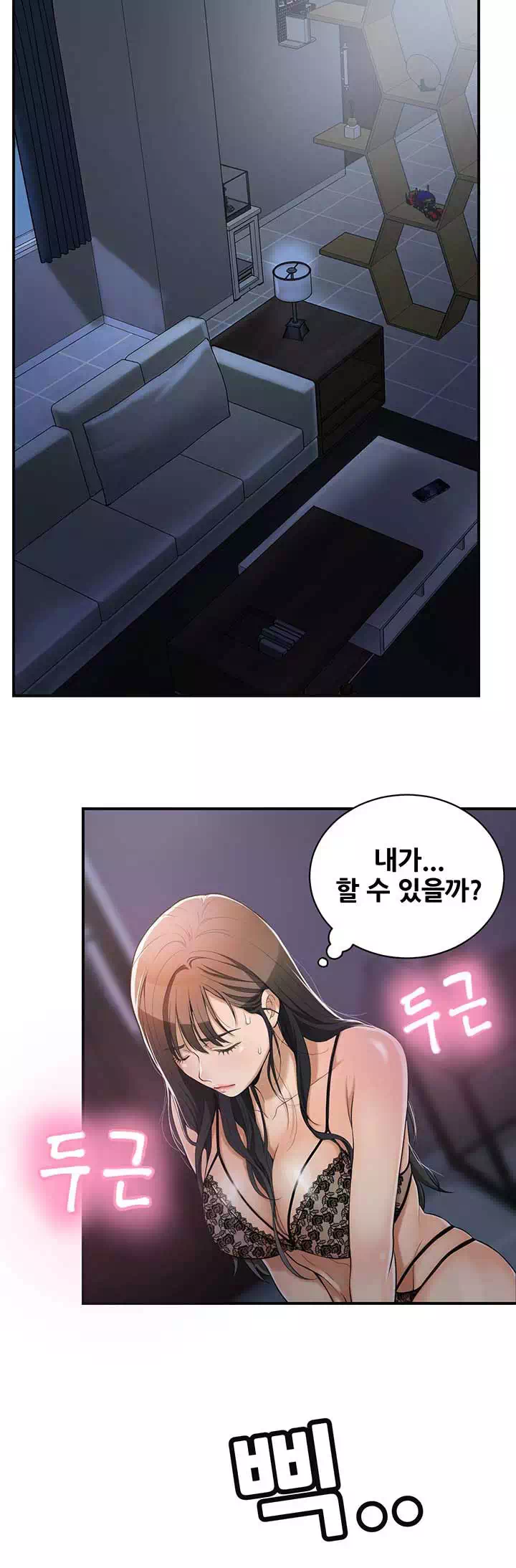 욕망 프롤로그 - 웹툰 이미지 19
