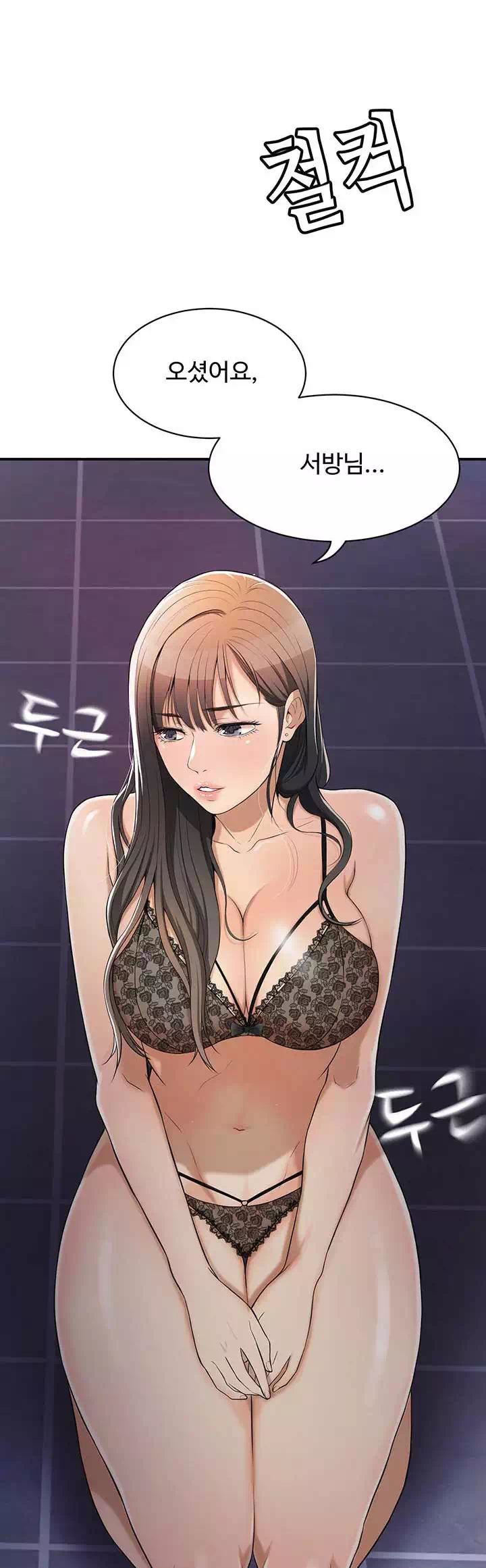 욕망 프롤로그 - 웹툰 이미지 20