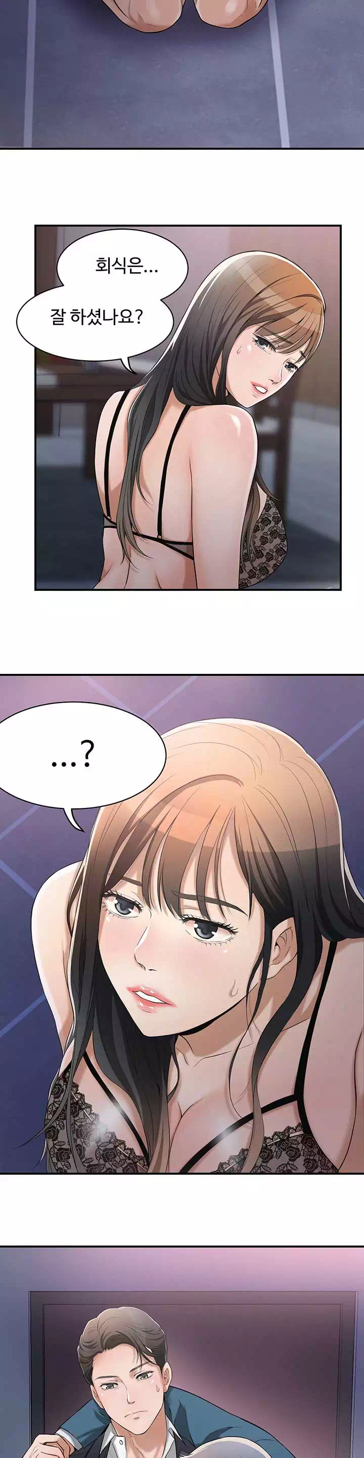 욕망 프롤로그 - 웹툰 이미지 21