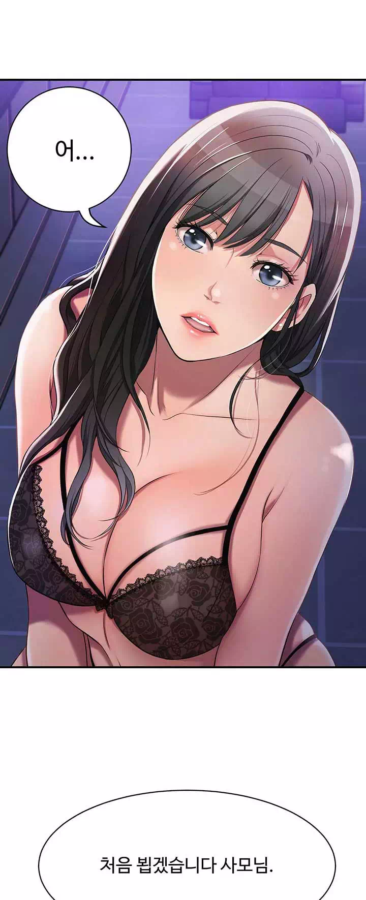 욕망 프롤로그 - 웹툰 이미지 23