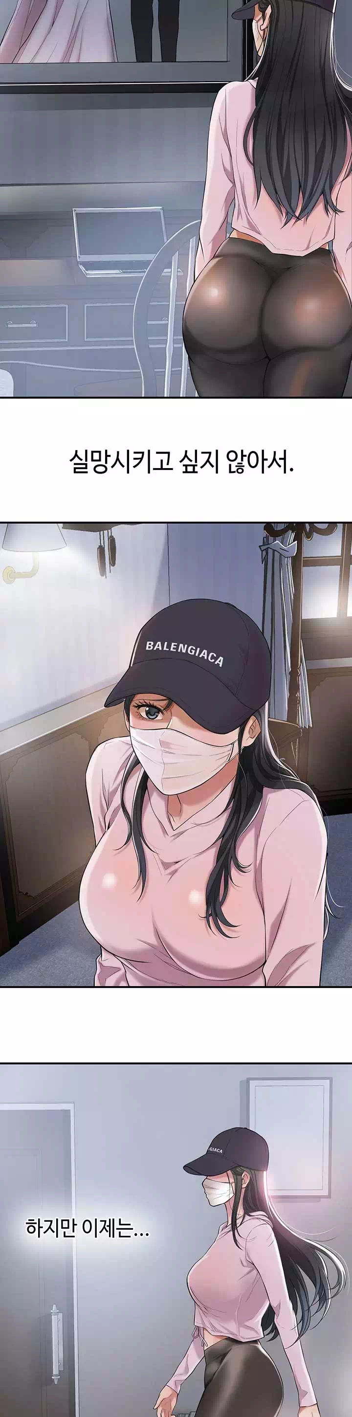 욕망 프롤로그 - 웹툰 이미지 3