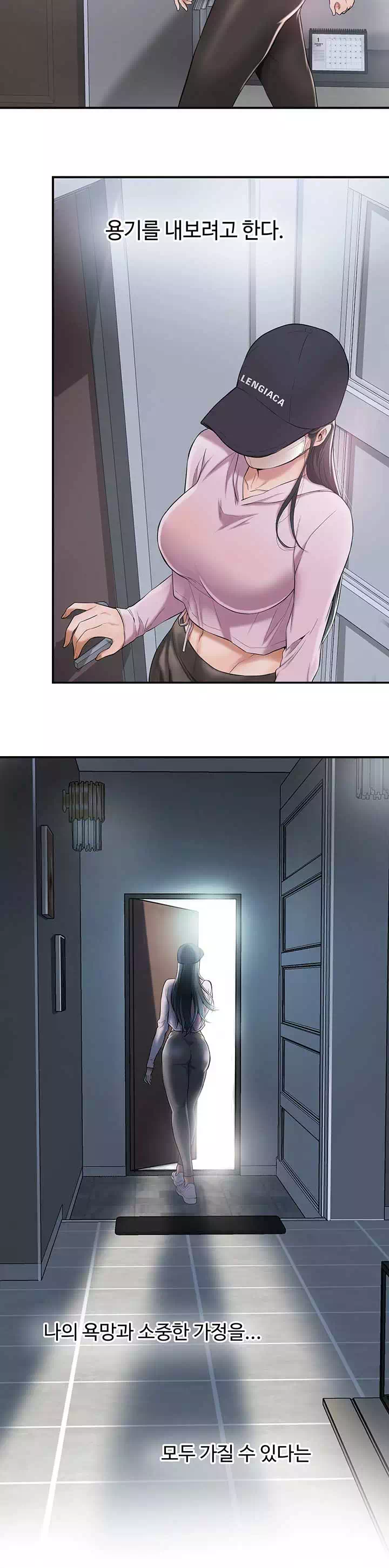 욕망 프롤로그 - 웹툰 이미지 4