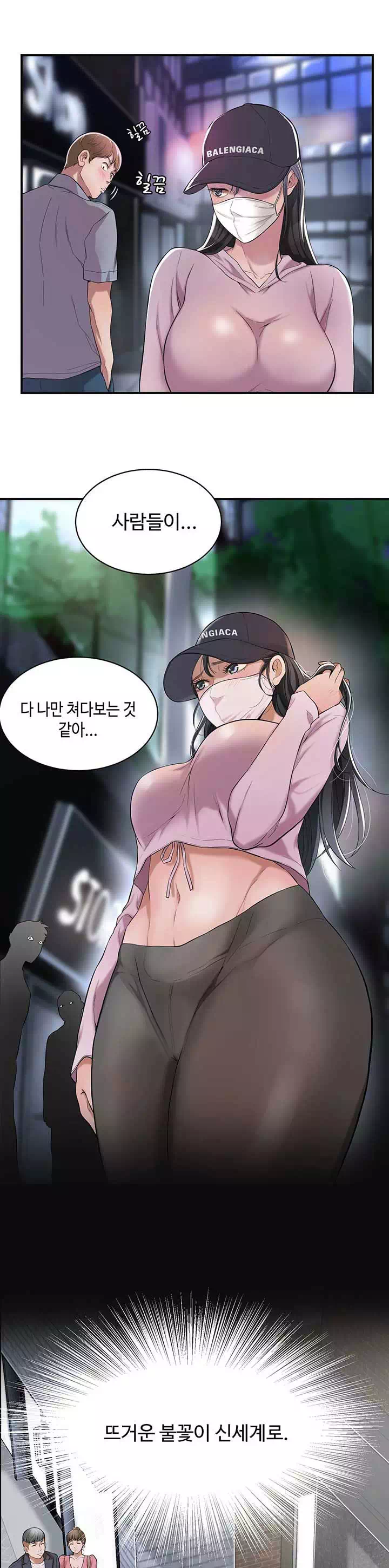 욕망 프롤로그 - 웹툰 이미지 6