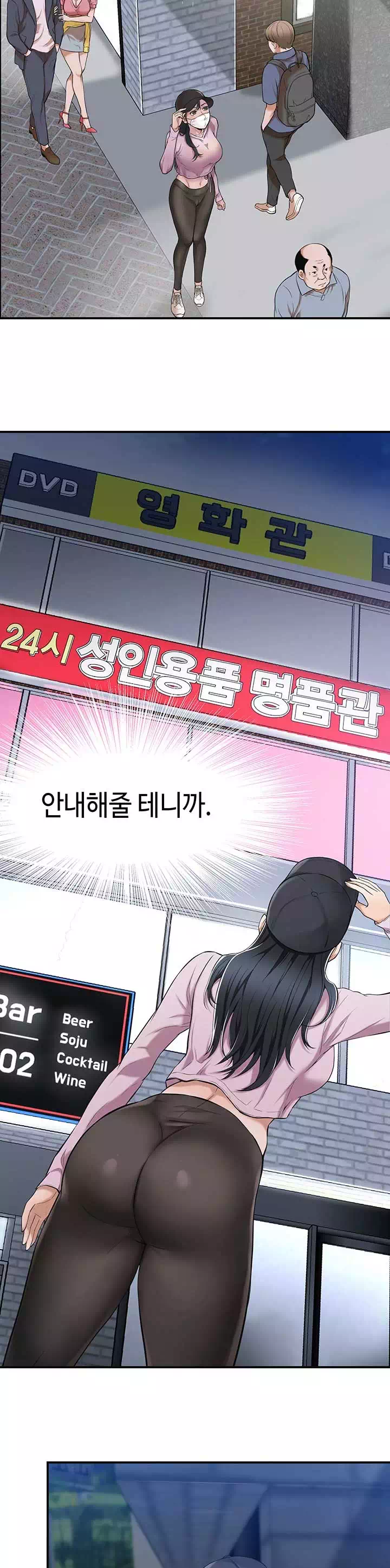 욕망 프롤로그 - 웹툰 이미지 7