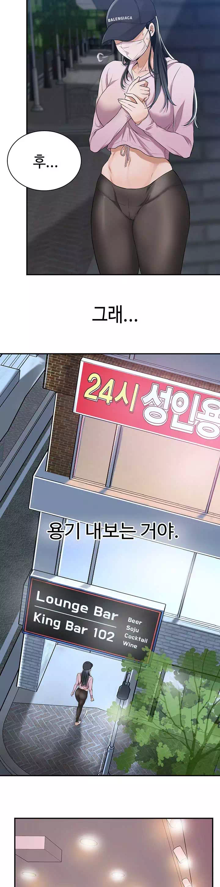 욕망 프롤로그 - 웹툰 이미지 8
