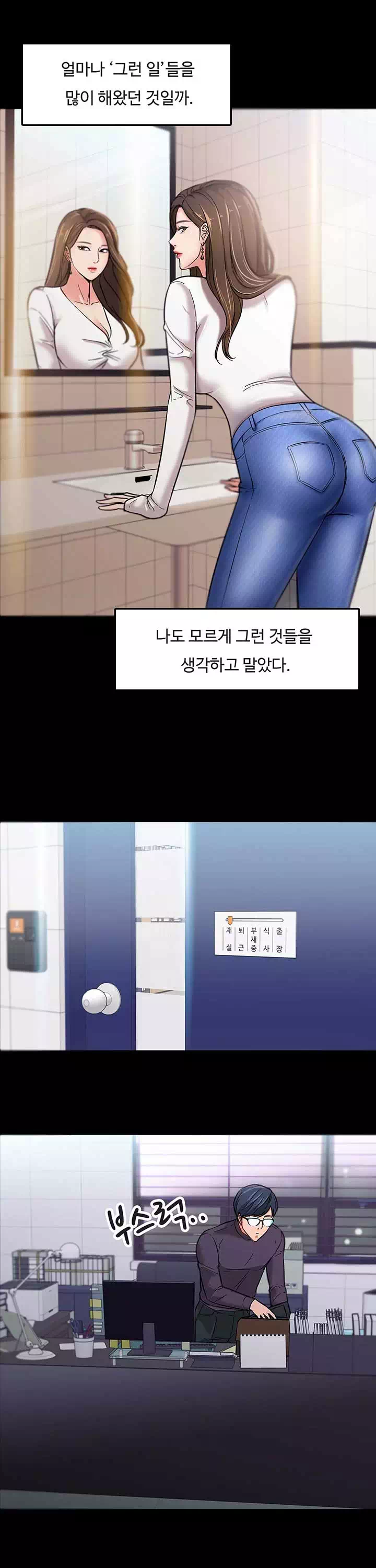 교수님, 보기만 할건가요? 프롤로그 - 웹툰 이미지 10