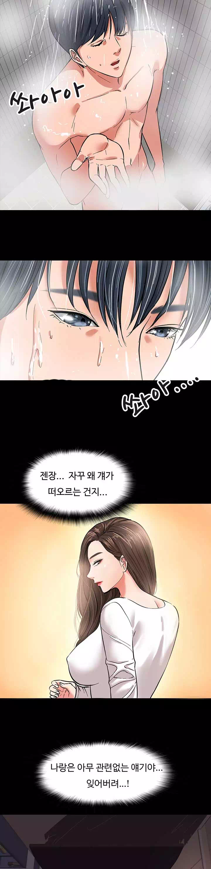 교수님, 보기만 할건가요? 프롤로그 - 웹툰 이미지 14