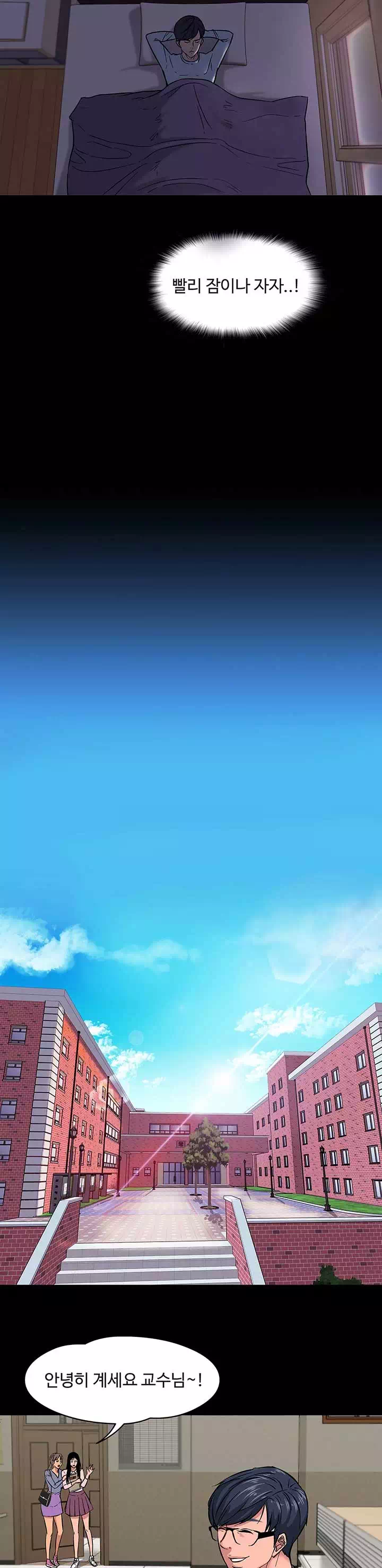 교수님, 보기만 할건가요? 프롤로그 - 웹툰 이미지 15