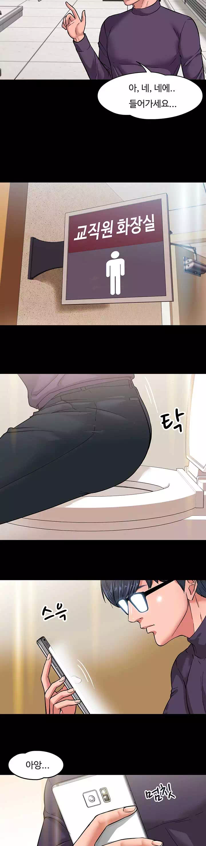 교수님, 보기만 할건가요? 프롤로그 - 웹툰 이미지 16