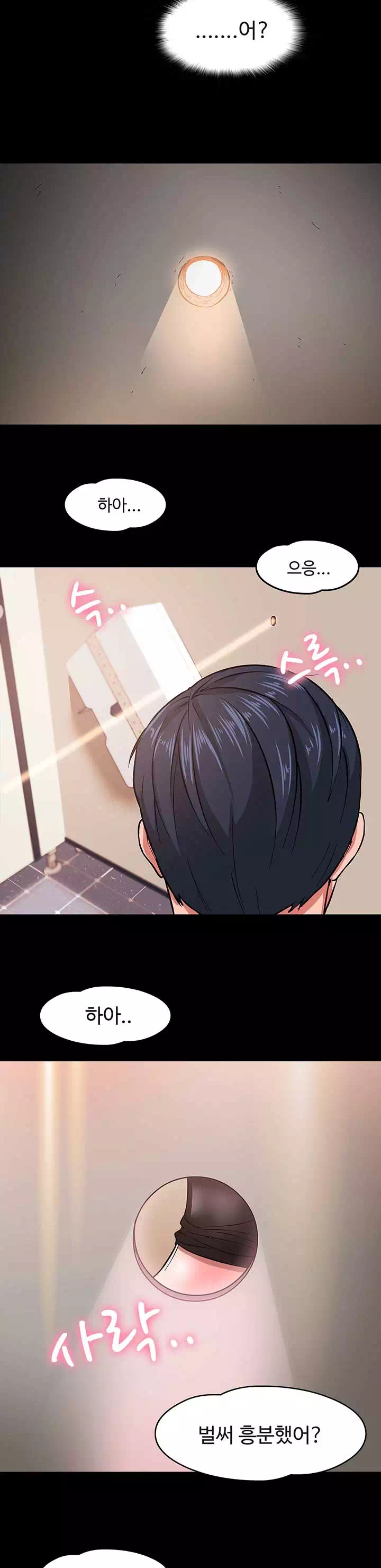 교수님, 보기만 할건가요? 프롤로그 - 웹툰 이미지 19