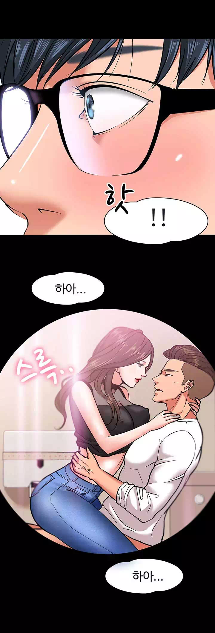 교수님, 보기만 할건가요? 프롤로그 - 웹툰 이미지 21