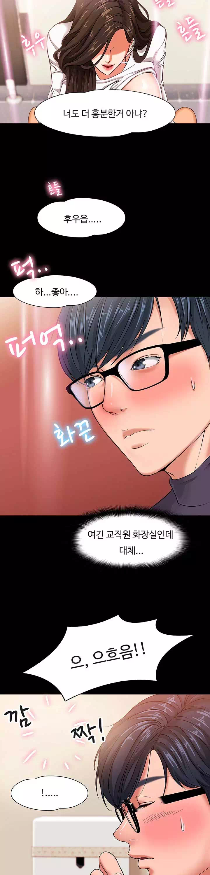 교수님, 보기만 할건가요? 프롤로그 - 웹툰 이미지 4