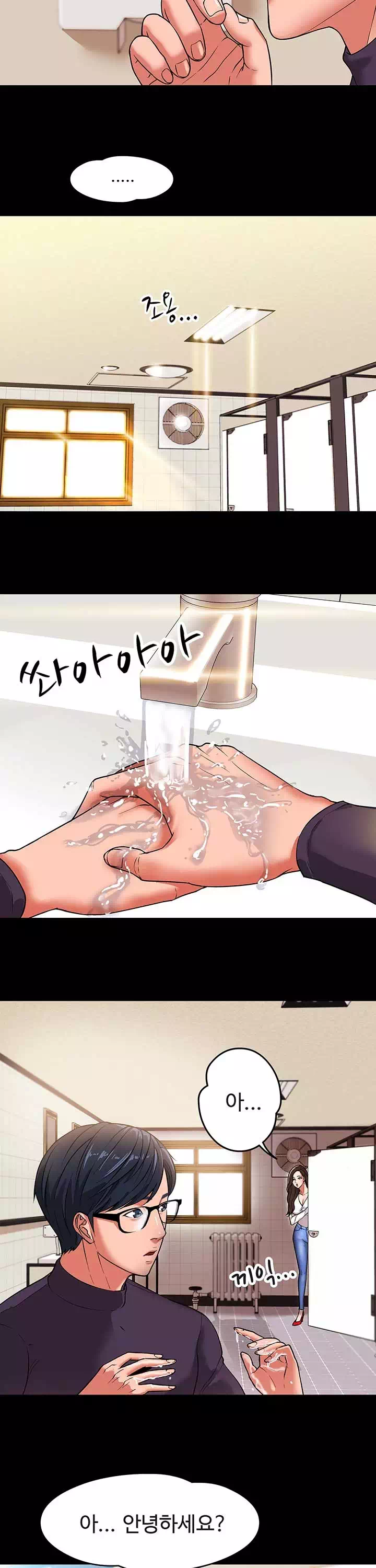 교수님, 보기만 할건가요? 프롤로그 - 웹툰 이미지 5