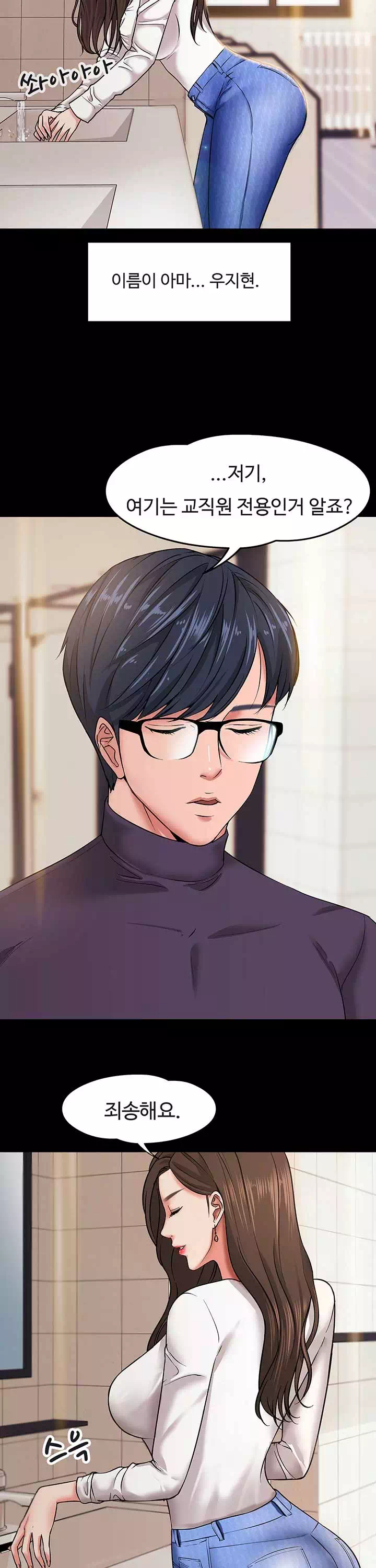 교수님, 보기만 할건가요? 프롤로그 - 웹툰 이미지 7