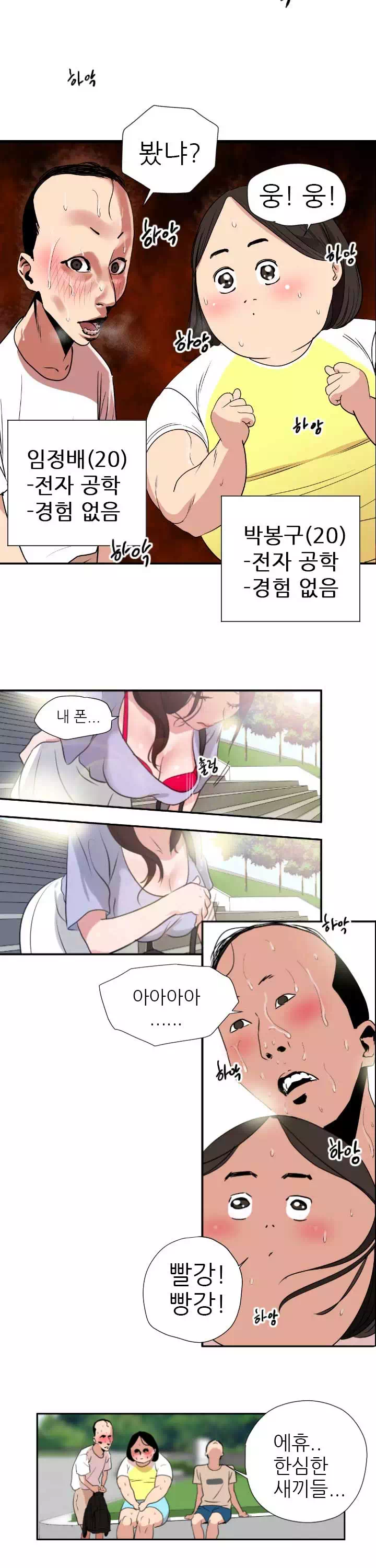 욕구왕 프롤로그 - 웹툰 이미지 2