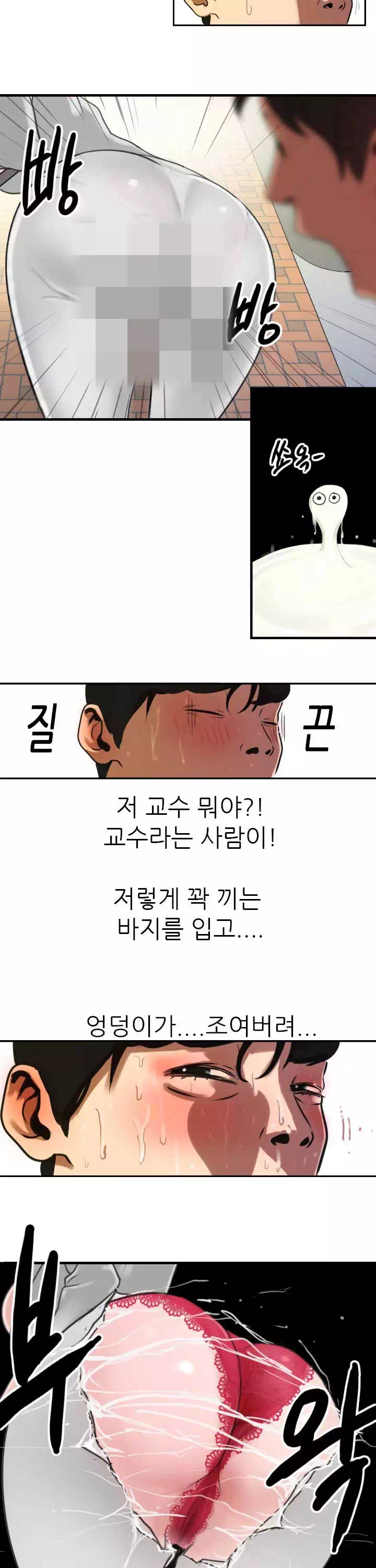 욕구왕 프롤로그 - 웹툰 이미지 7