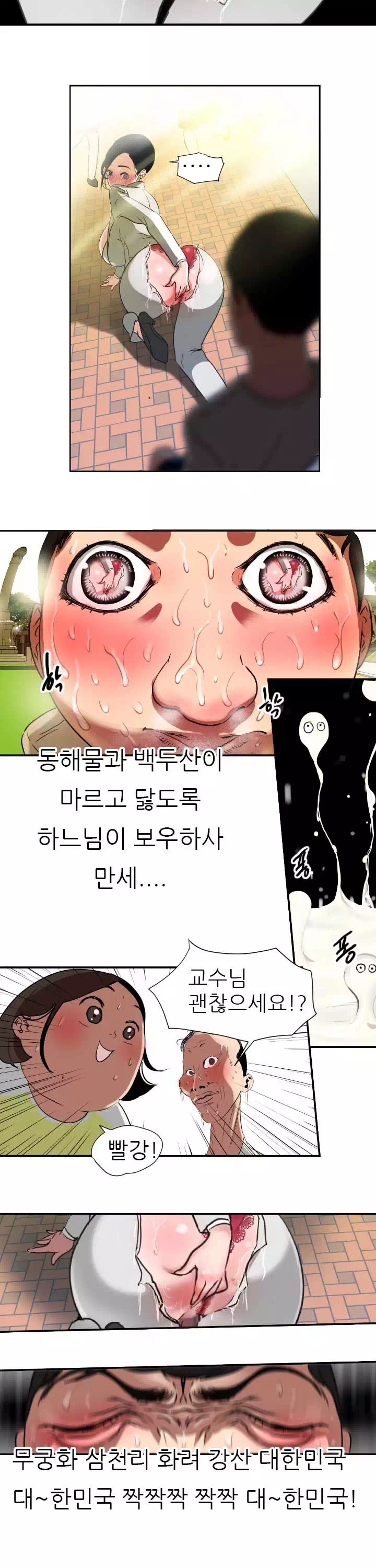 욕구왕 프롤로그 - 웹툰 이미지 8