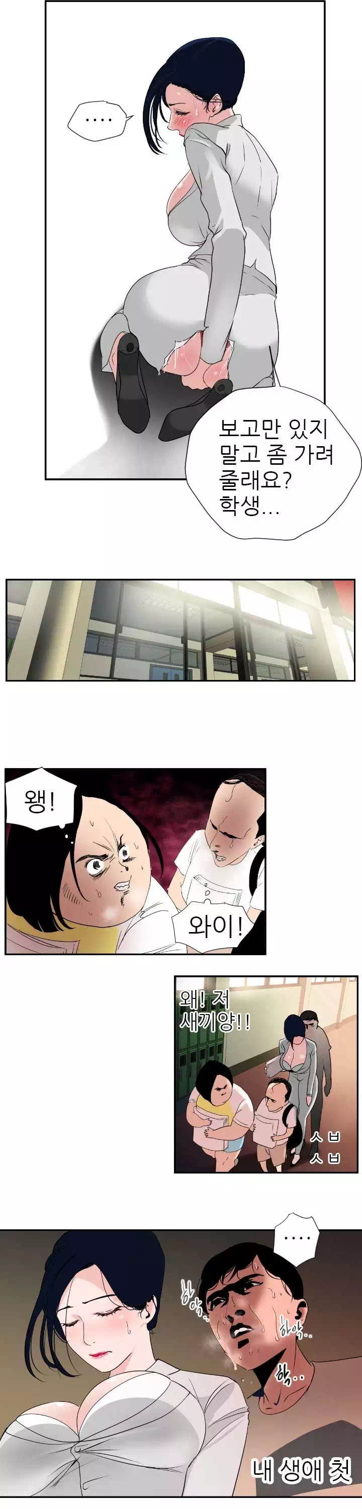 욕구왕 프롤로그 - 웹툰 이미지 9