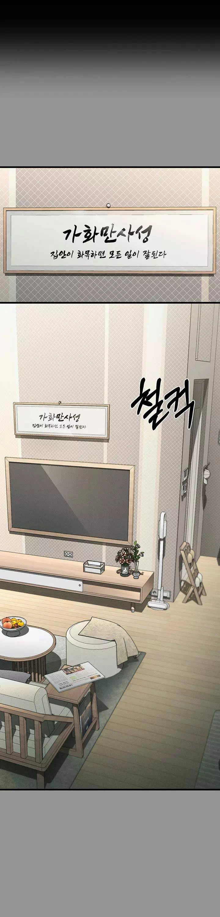 음담패설 프롤로그 - 웹툰 이미지 1