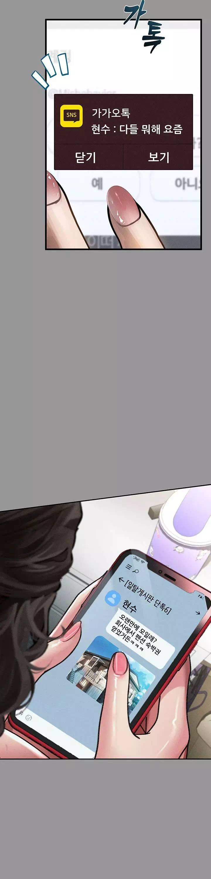 음담패설 프롤로그 - 웹툰 이미지 11