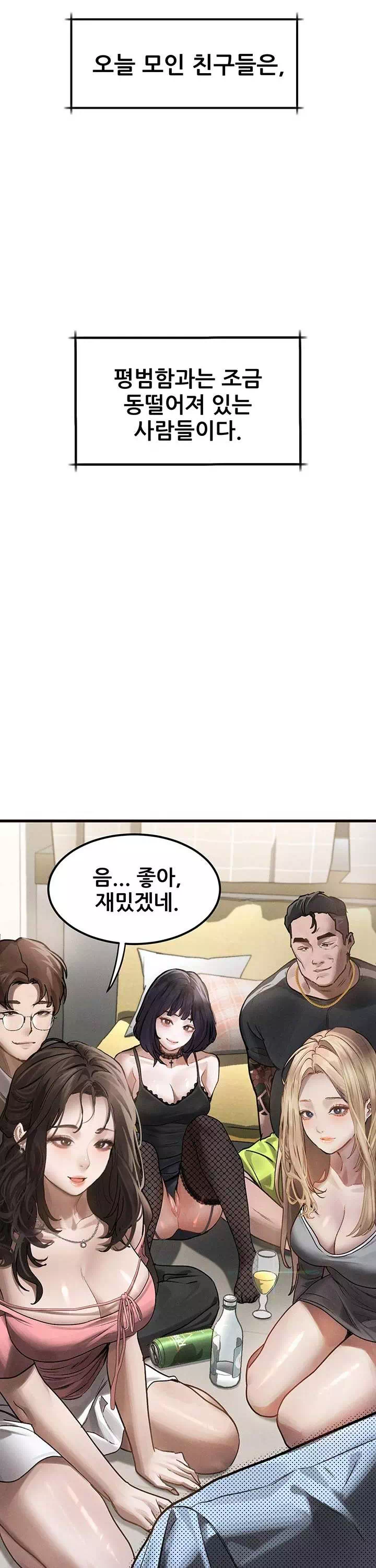 음담패설 프롤로그 - 웹툰 이미지 14
