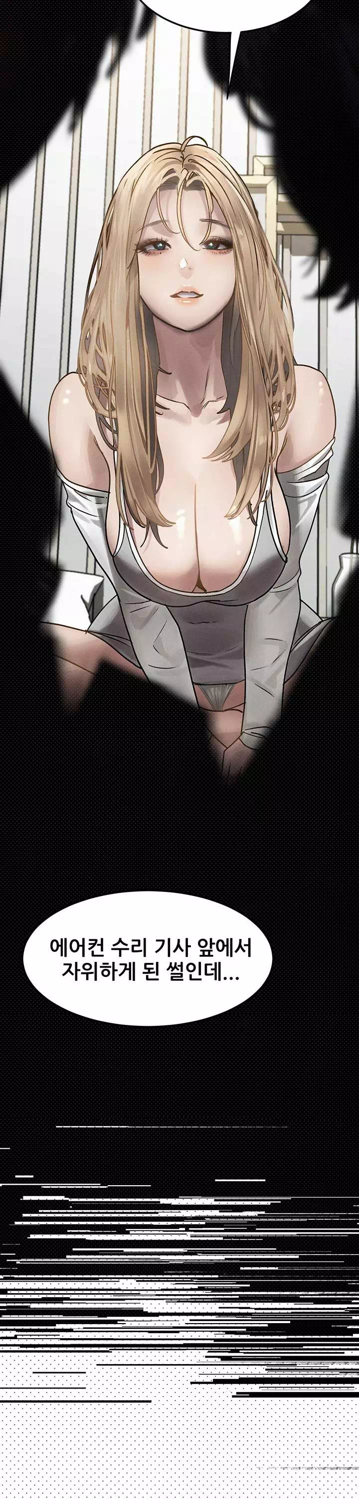 음담패설 프롤로그 - 웹툰 이미지 18