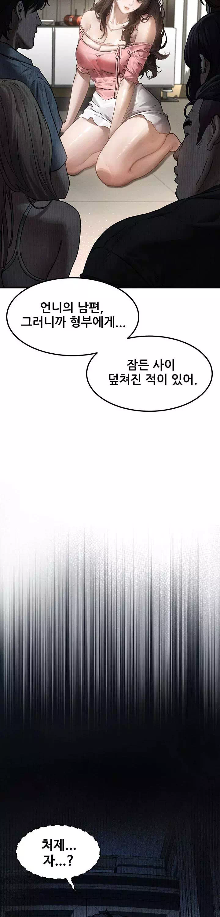 음담패설 프롤로그 - 웹툰 이미지 25