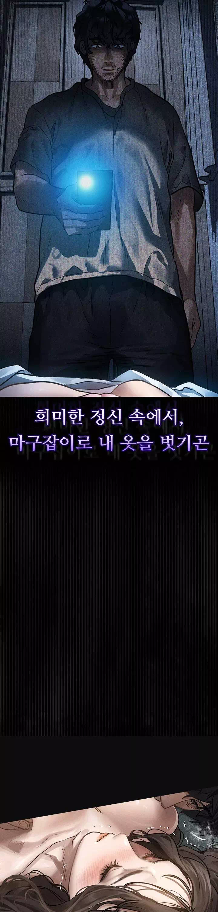 음담패설 프롤로그 - 웹툰 이미지 26