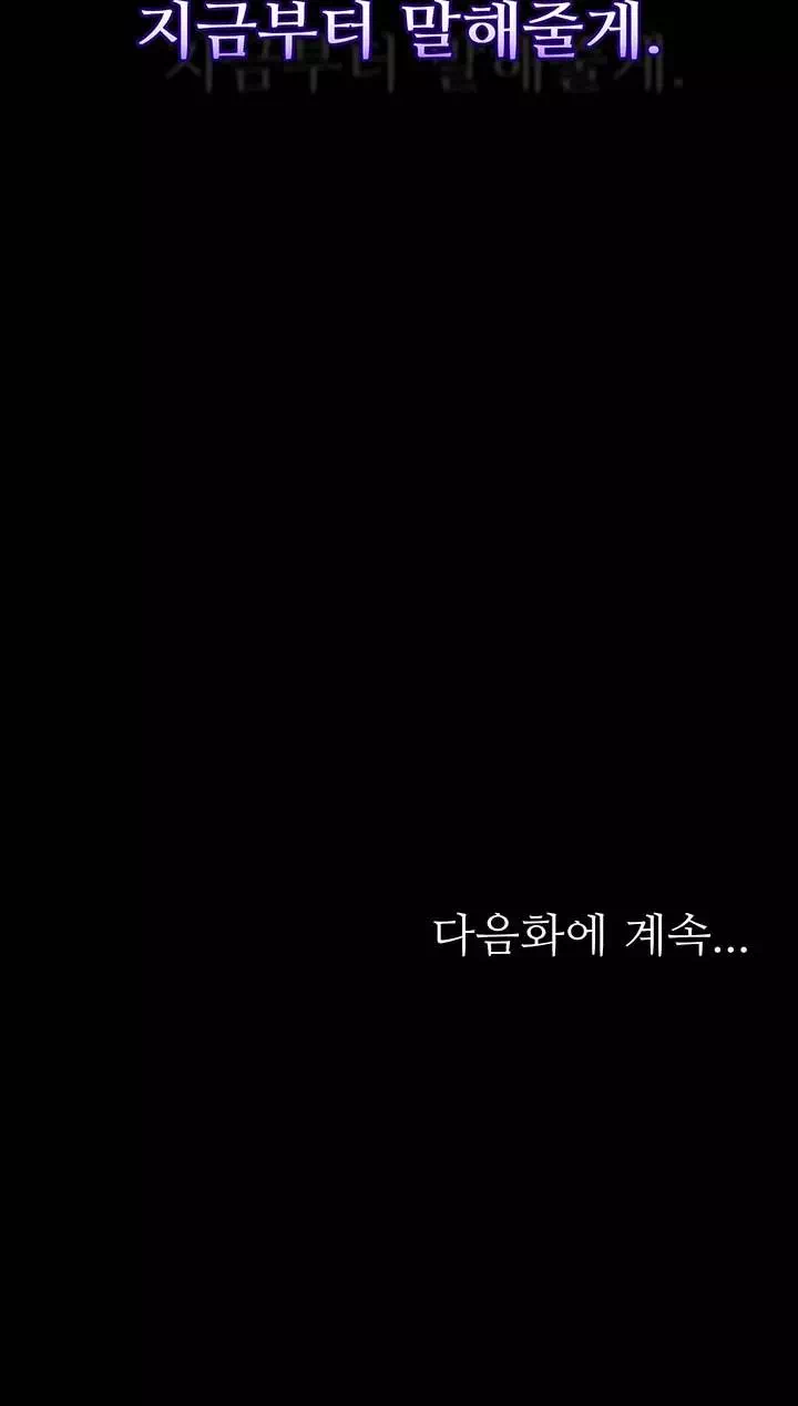 음담패설 프롤로그 - 웹툰 이미지 28