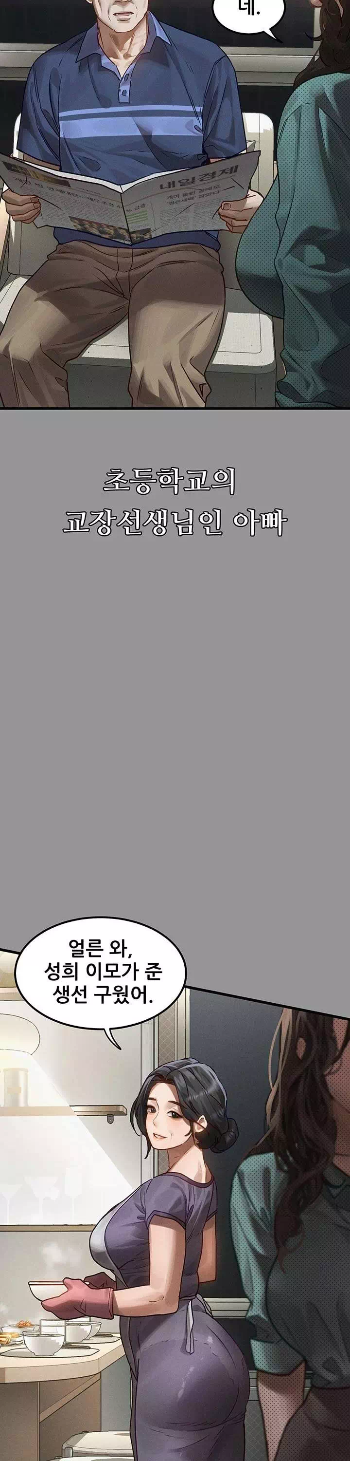 음담패설 프롤로그 - 웹툰 이미지 3